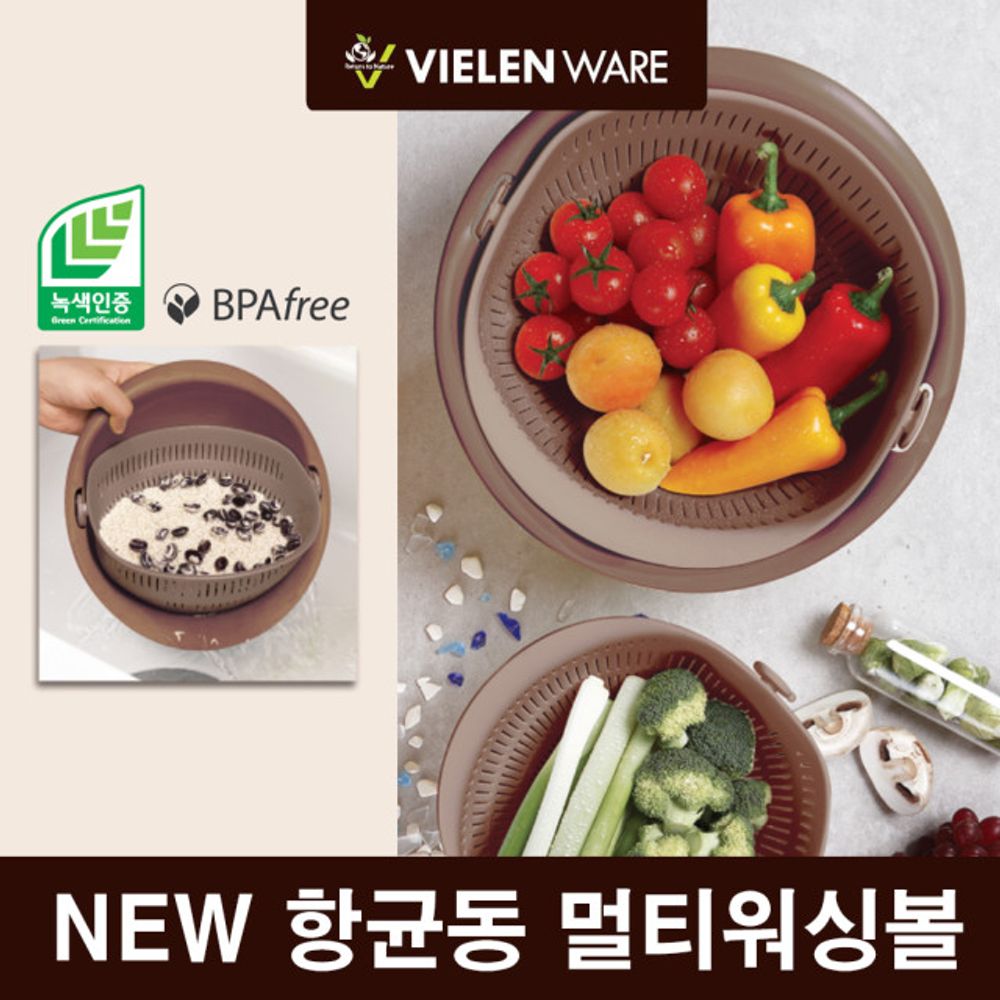 [Vielen Ware] Antimicrobial Copper Material Colander and Mixing Bowl _ Food Storage Containers with lids, BPA Free, Dishwasher Safe, Freezer Microwave Safe, Made in Korea